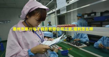 惠州市惠兴电子商务