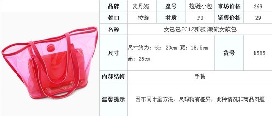 【义乌工厂批发供应2014海边专用防水pvc欧美夏日粉色沙滩子母包】价格,厂家,图片,时尚休闲包,义乌市大通箱包-