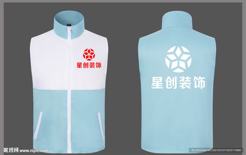 装饰公司活动马甲效果图片